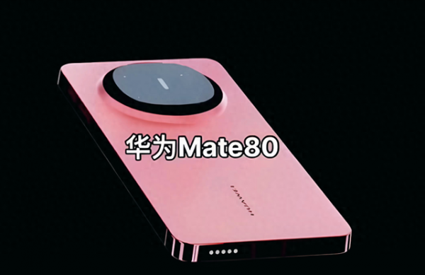 华为Mate80新爆料打破行业死规矩, 风扇+IP68, iPhone17要慌了