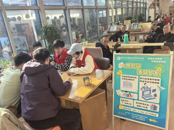 2025年在川高校大学生“e路同行 清风护航”青春志愿专项行动圆满结束